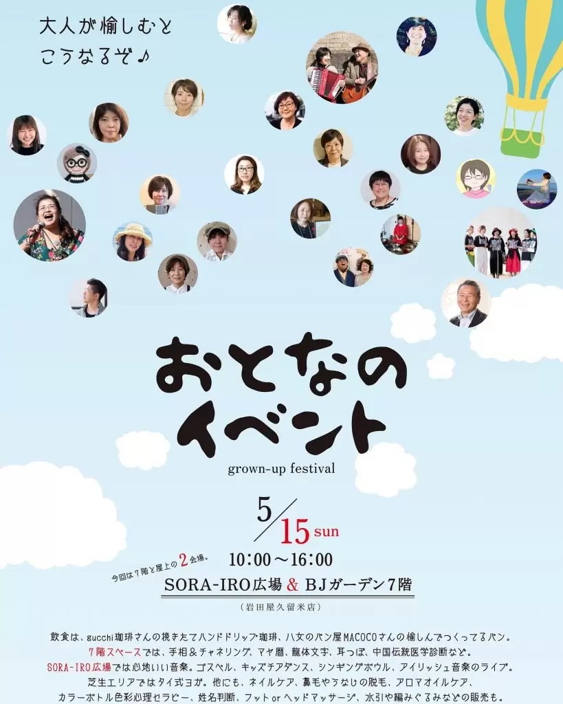 RAPPORT《ラポール》SAYAKAです週末のご予定はお決まりですか??15日 日曜日は、岩田屋久留米 SORAIRO-広場と7階にてイベントが開催されます昨年10月のイベントから、出店者さんの数もパワーアップしています(*^^*)人見知りなので…ドキドキ?私も出店させて頂きますので是非、足をお運びくださいませ?心よりお待ちしておりますブラジリアンワックス【VIOワックス脱毛】女性 初回5,500円男性 初回9,800円フェイシャルワックス【お顔の脱毛】ヒト幹細胞コスメ使用女性 初回5,500円✼••┈┈••✼••┈┈••✼••┈┈••✼••┈┈••✼福岡県久留米市御井旗崎駐車場有◎OPEN:10時~17時まで※時間外はお電話にて要相談くださいCLOSE:日曜日・祝日+不定✼••┈┈••✼••┈┈••✼••┈┈••✼••┈┈••✼トップリンクより公式LINEのお友達追加にてお問い合わせ・ご予約受付中♡